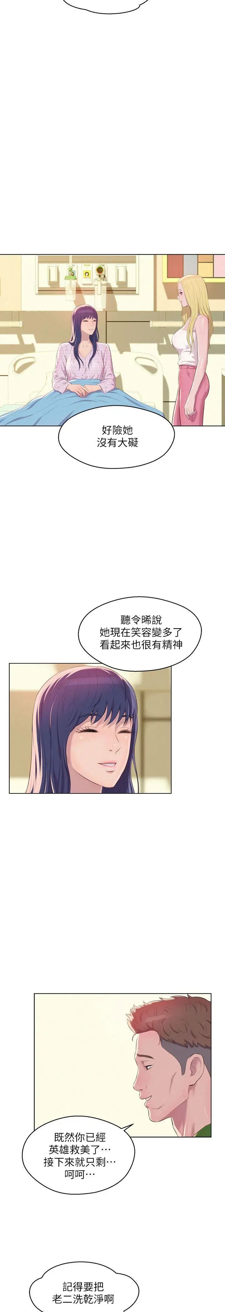 《新生日记》漫画最新章节第54话 - 仁范错误的选择免费下拉式在线观看章节第【29】张图片