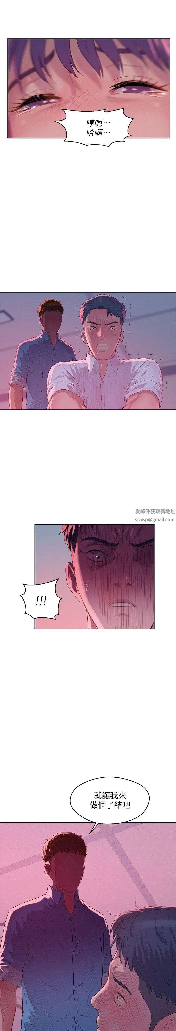 《新生日记》漫画最新章节第54话 - 仁范错误的选择免费下拉式在线观看章节第【8】张图片