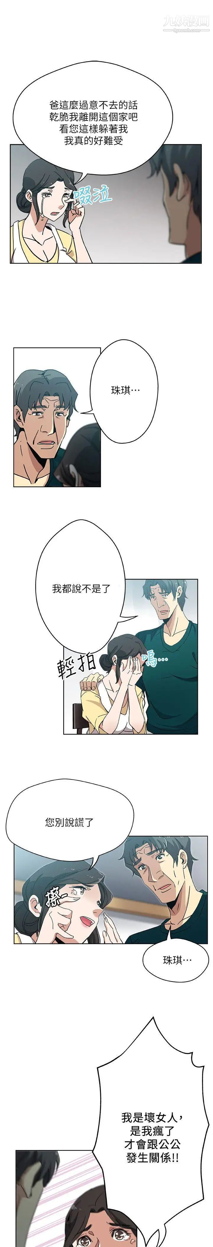 《新媳妇》漫画最新章节第11话 - 坦诚相对免费下拉式在线观看章节第【10】张图片