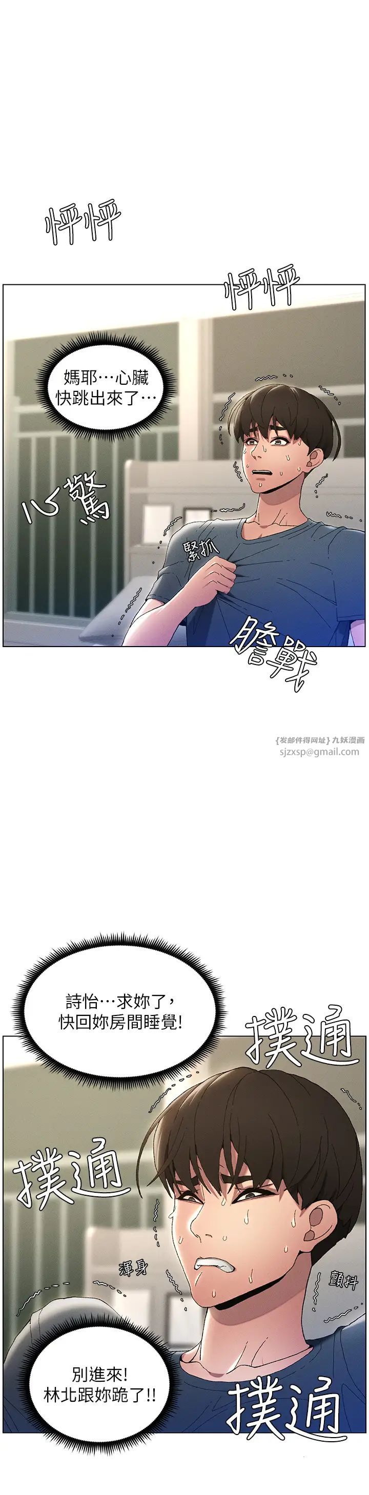 《兄妹的秘密授课》漫画最新章节第2话 - 与妹妹独处的夜晚免费下拉式在线观看章节第【16】张图片