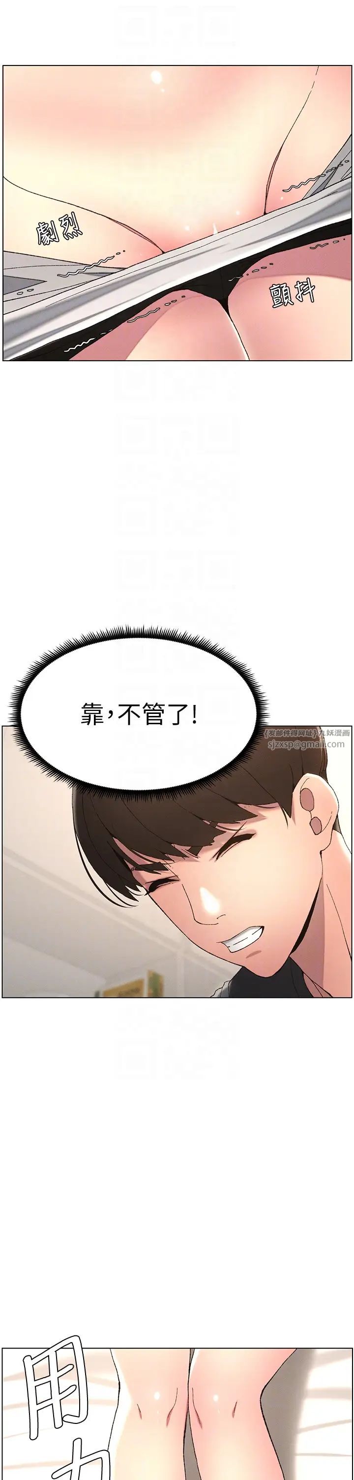 《兄妹的秘密授课》漫画最新章节第5话 - 你们两个在房间里干嘛?!免费下拉式在线观看章节第【14】张图片