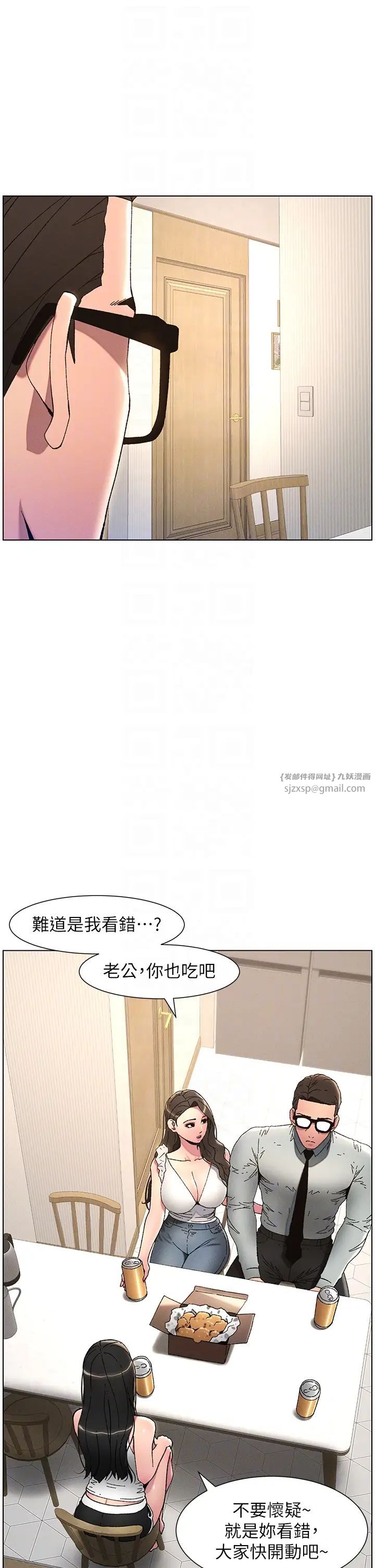 《兄妹的秘密授课》漫画最新章节第5话 - 你们两个在房间里干嘛?!免费下拉式在线观看章节第【26】张图片