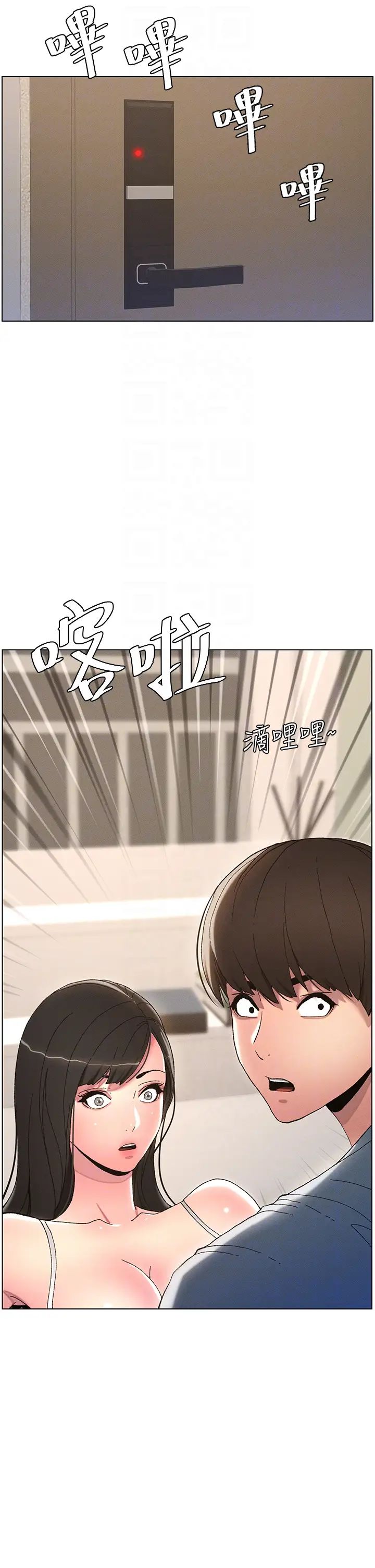 《兄妹的秘密授课》漫画最新章节第5话 - 你们两个在房间里干嘛?!免费下拉式在线观看章节第【18】张图片