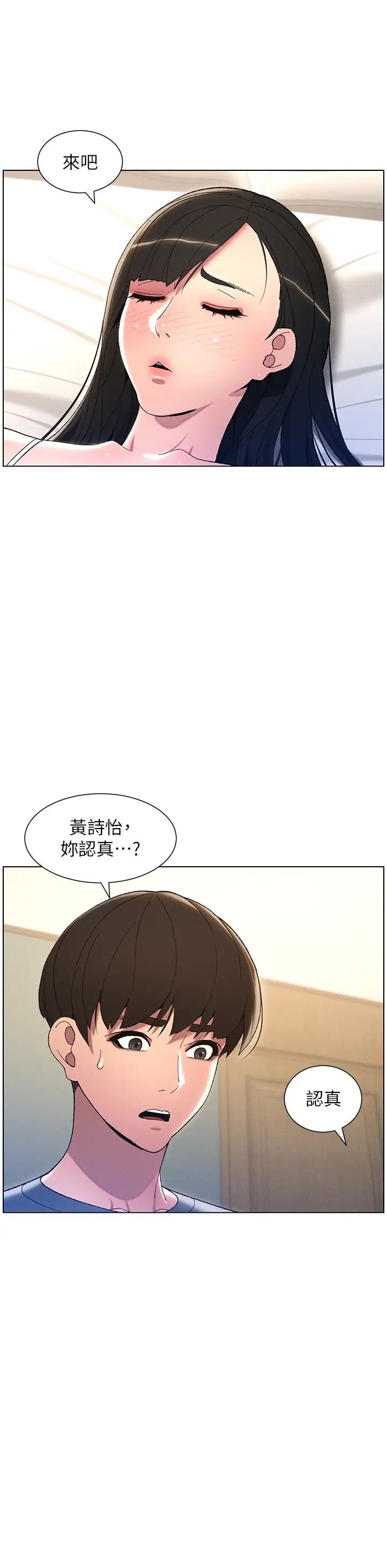 《兄妹的秘密授课》漫画最新章节第5话 - 你们两个在房间里干嘛?!免费下拉式在线观看章节第【7】张图片