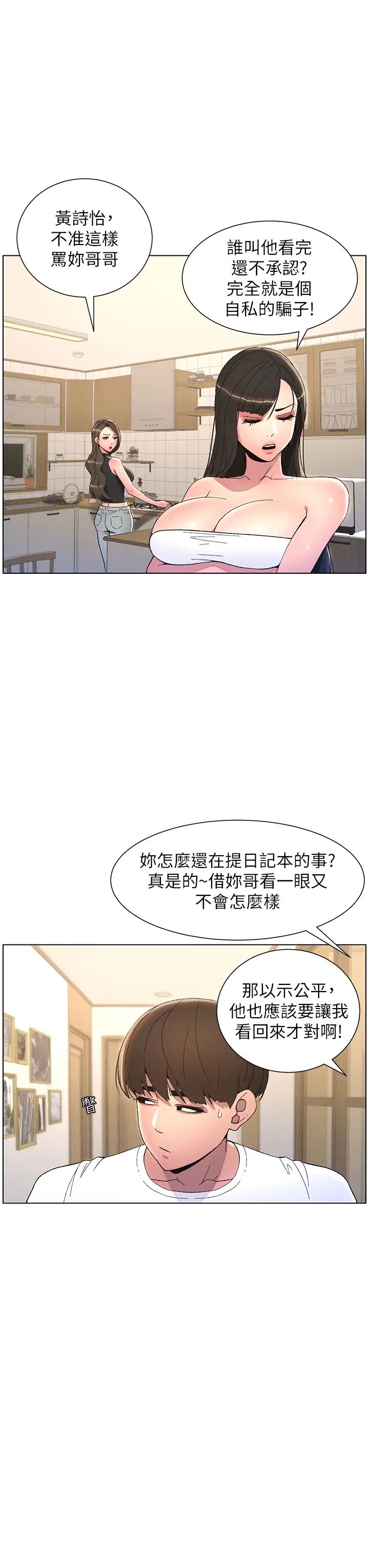 《兄妹的秘密授课》漫画最新章节第7话 - 女体大探索免费下拉式在线观看章节第【27】张图片