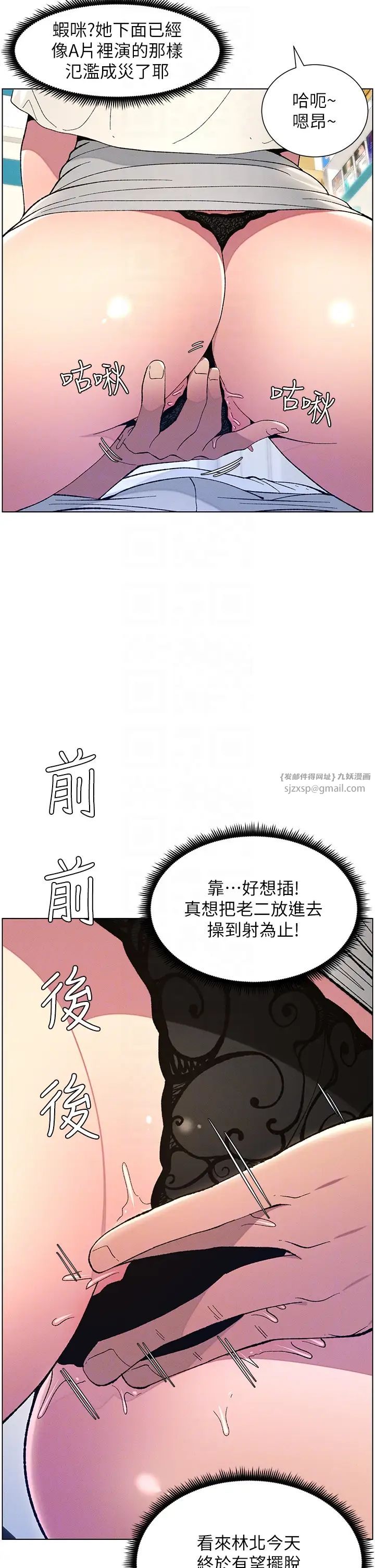 《兄妹的秘密授课》漫画最新章节第7话 - 女体大探索免费下拉式在线观看章节第【18】张图片