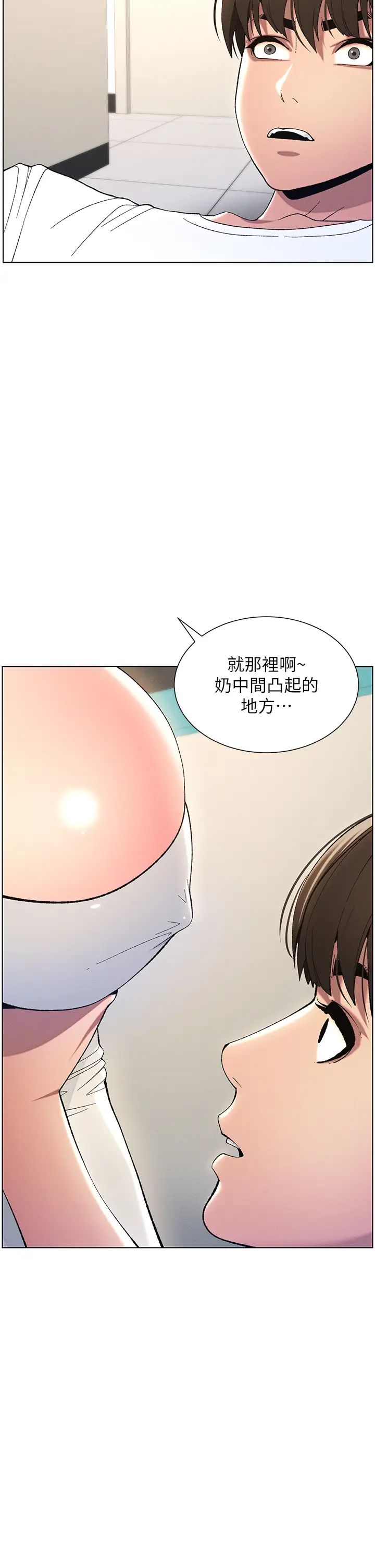 《兄妹的秘密授课》漫画最新章节第7话 - 女体大探索免费下拉式在线观看章节第【13】张图片