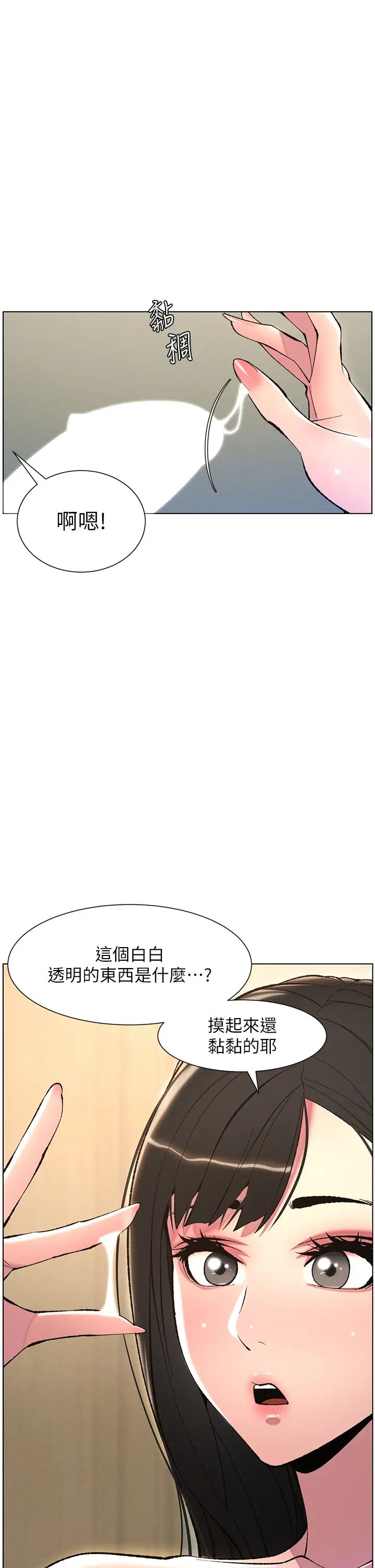 《兄妹的秘密授课》漫画最新章节第9话 - 给妹妹的高速奶炮免费下拉式在线观看章节第【13】张图片