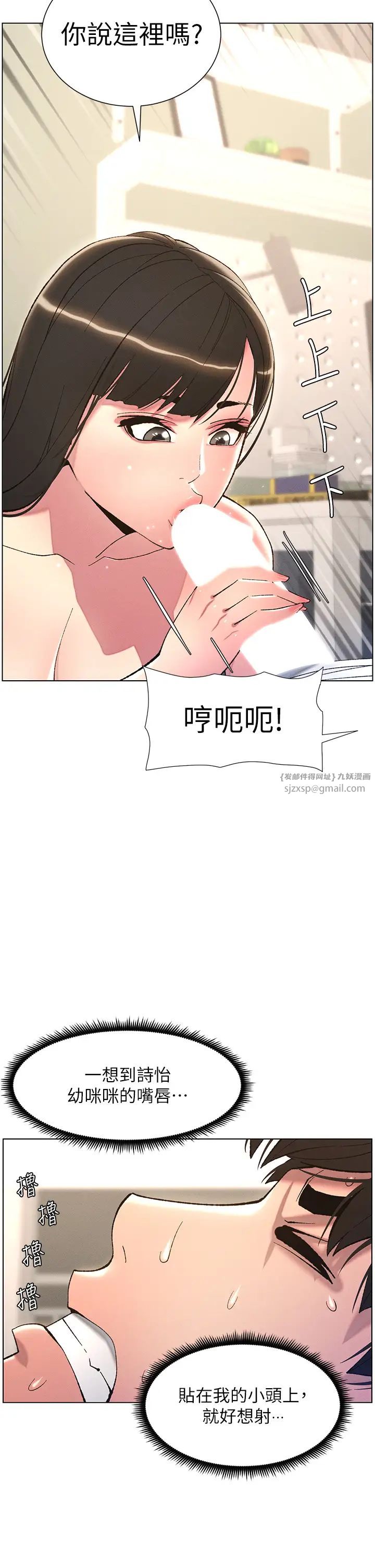 《兄妹的秘密授课》漫画最新章节第9话 - 给妹妹的高速奶炮免费下拉式在线观看章节第【25】张图片