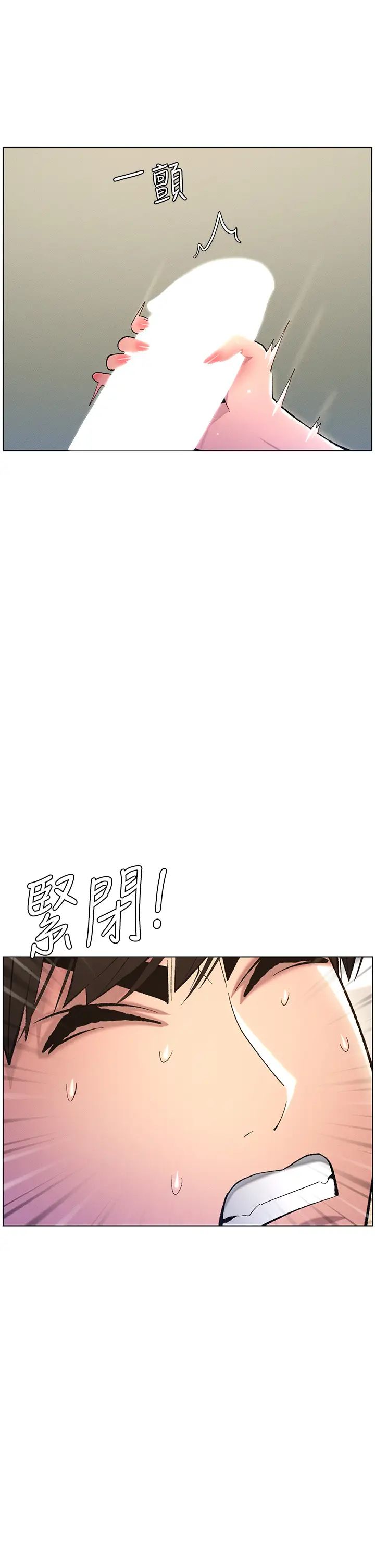 《兄妹的秘密授课》漫画最新章节第9话 - 给妹妹的高速奶炮免费下拉式在线观看章节第【23】张图片