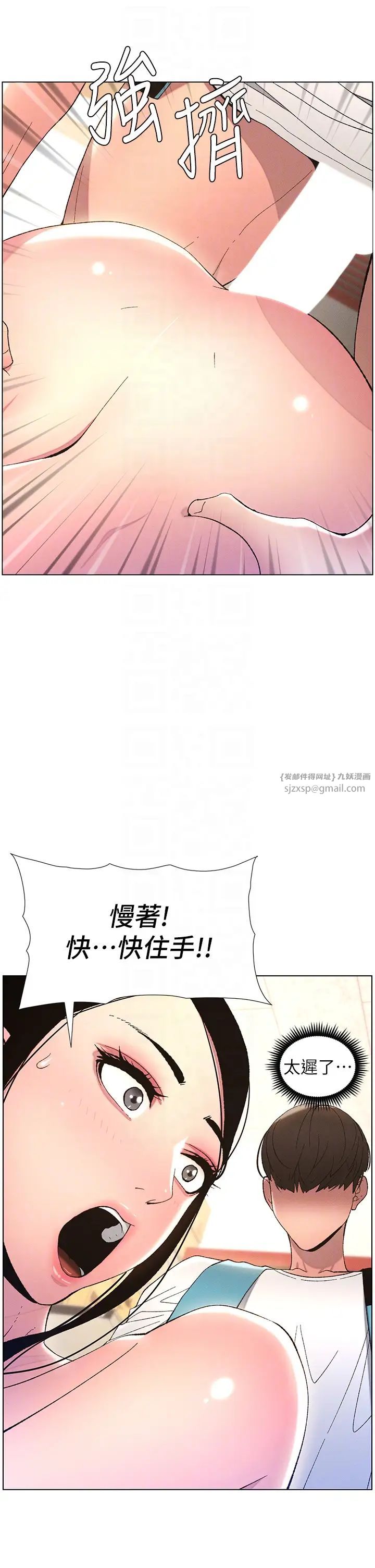 《兄妹的秘密授课》漫画最新章节第11话 - 小穴温度计(肉棒ver.)免费下拉式在线观看章节第【22】张图片