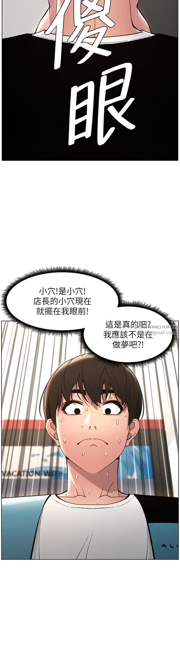 《兄妹的秘密授课》漫画最新章节第11话 - 小穴温度计(肉棒ver.)免费下拉式在线观看章节第【11】张图片