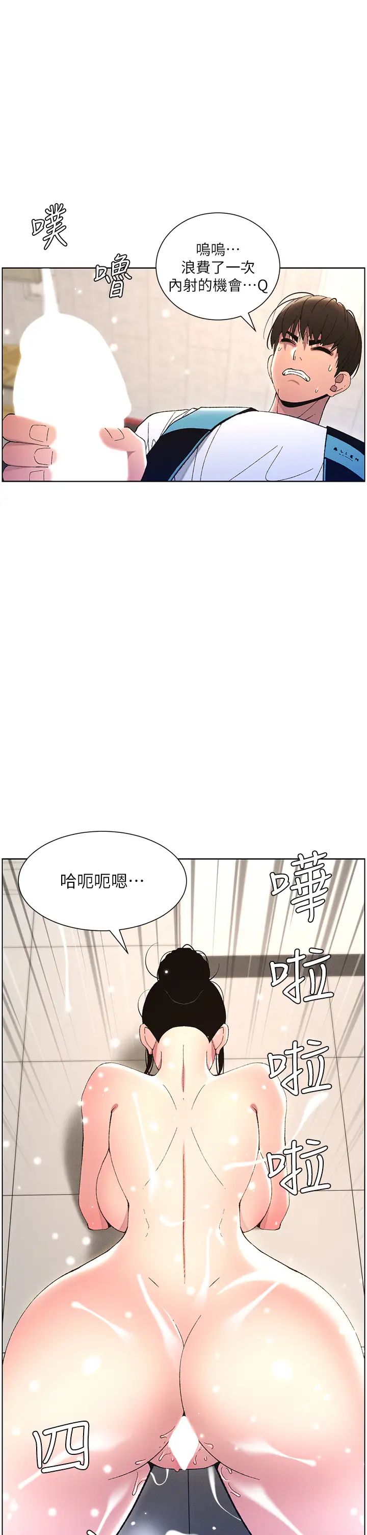 《兄妹的秘密授课》漫画最新章节第12话 - 让人站不起来的凶器♥免费下拉式在线观看章节第【15】张图片