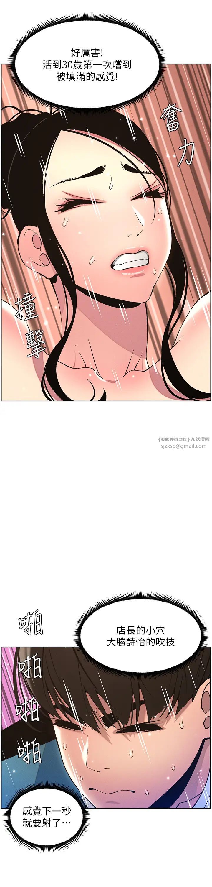 《兄妹的秘密授课》漫画最新章节第12话 - 让人站不起来的凶器♥免费下拉式在线观看章节第【11】张图片