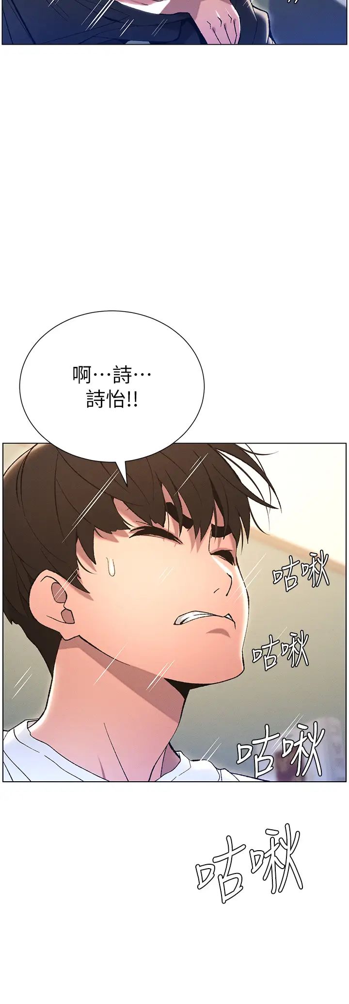 《兄妹的秘密授课》漫画最新章节第13话 - 啊~奶嘟过来给哥哥咬免费下拉式在线观看章节第【11】张图片