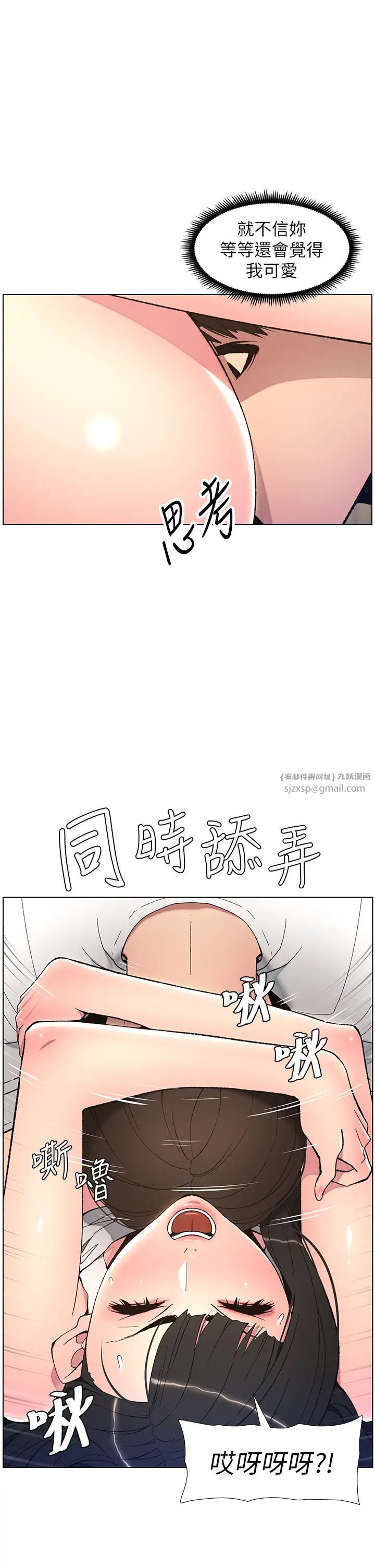 《兄妹的秘密授课》漫画最新章节第14话 - I say 肉! you say 棒!免费下拉式在线观看章节第【13】张图片