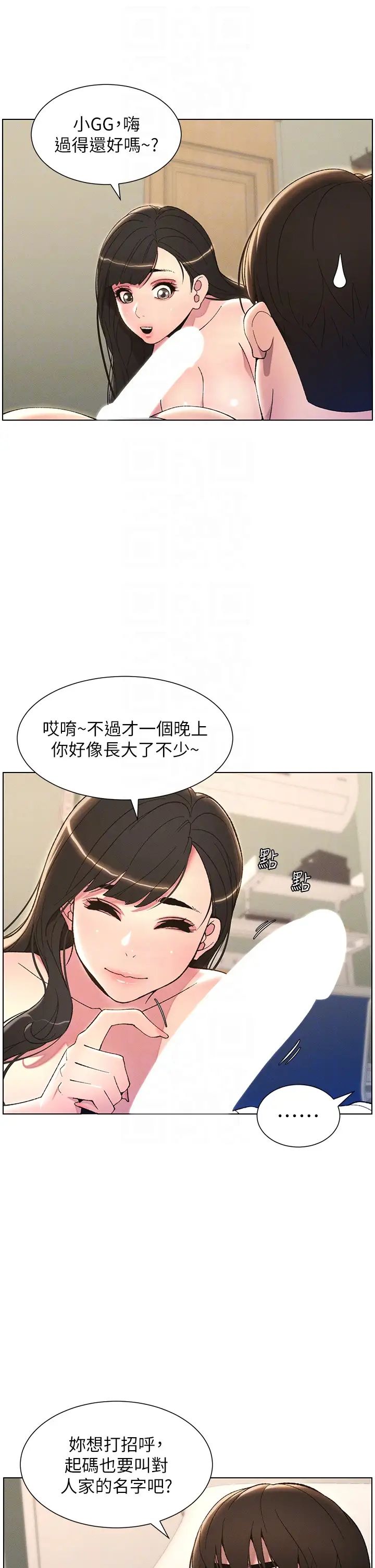 《兄妹的秘密授课》漫画最新章节第14话 - I say 肉! you say 棒!免费下拉式在线观看章节第【24】张图片