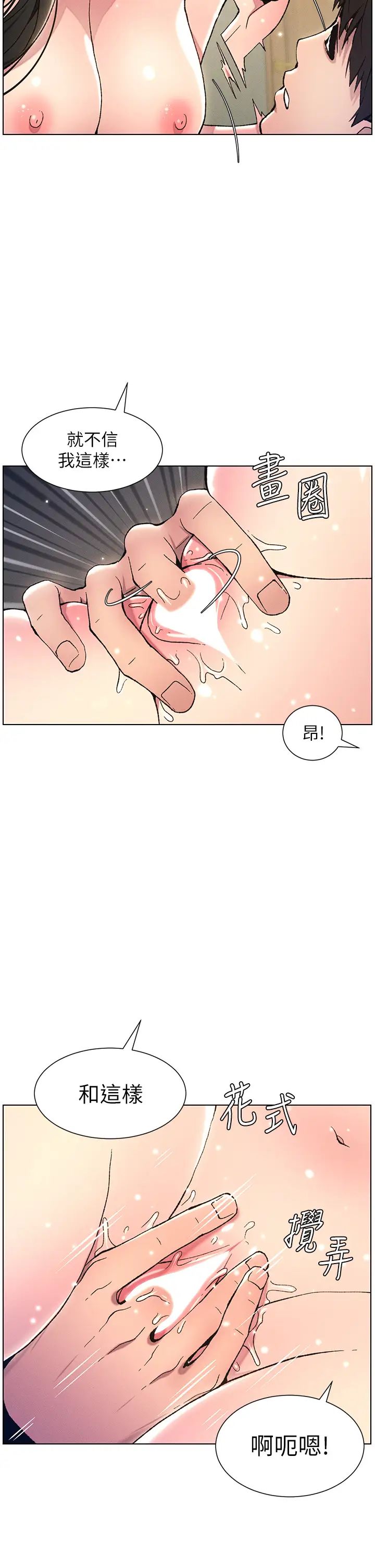 《兄妹的秘密授课》漫画最新章节第15话 - 抠到妹妹腿软为止免费下拉式在线观看章节第【25】张图片