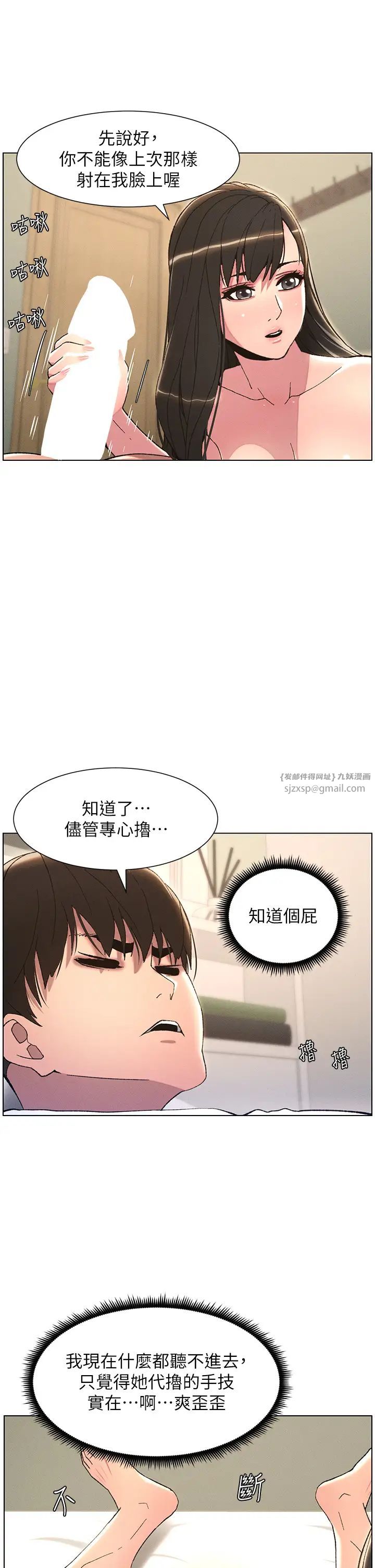 《兄妹的秘密授课》漫画最新章节第15话 - 抠到妹妹腿软为止免费下拉式在线观看章节第【15】张图片