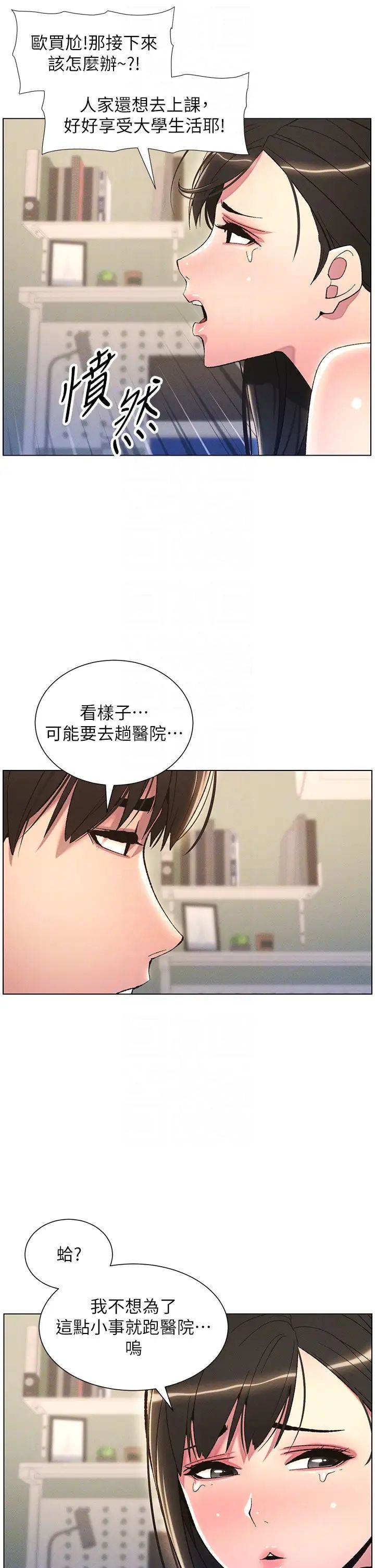 《兄妹的秘密授课》漫画最新章节第17话 - 解锁万能抠精棒免费下拉式在线观看章节第【14】张图片