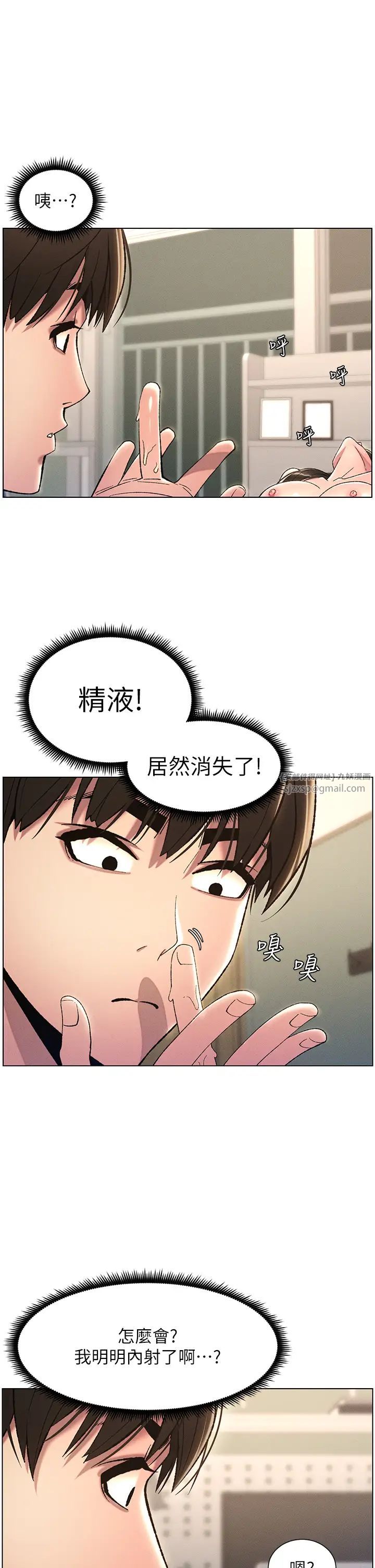 《兄妹的秘密授课》漫画最新章节第17话 - 解锁万能抠精棒免费下拉式在线观看章节第【7】张图片