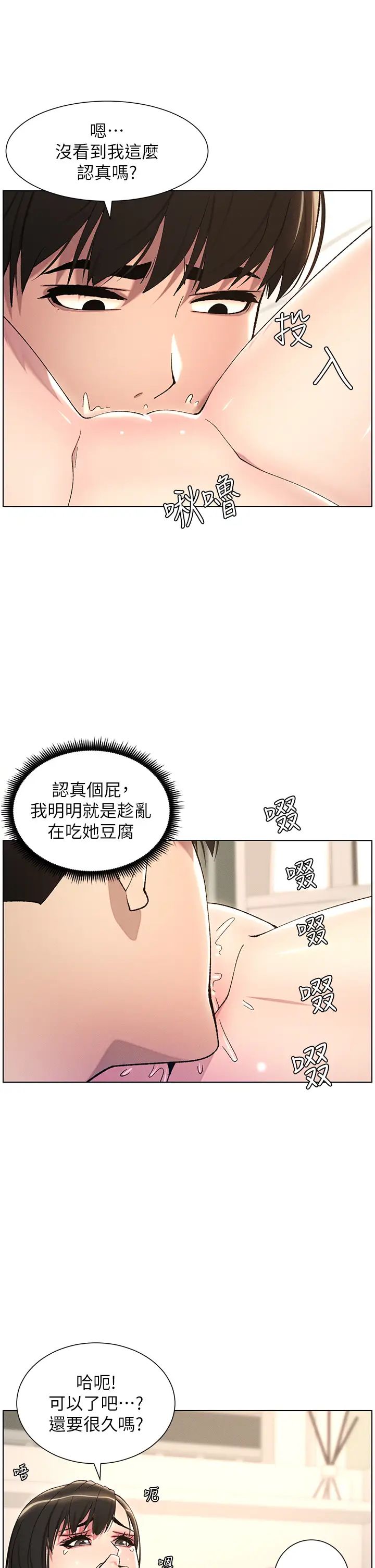 《兄妹的秘密授课》漫画最新章节第18话 - 大叔，欧内该♥免费下拉式在线观看章节第【13】张图片