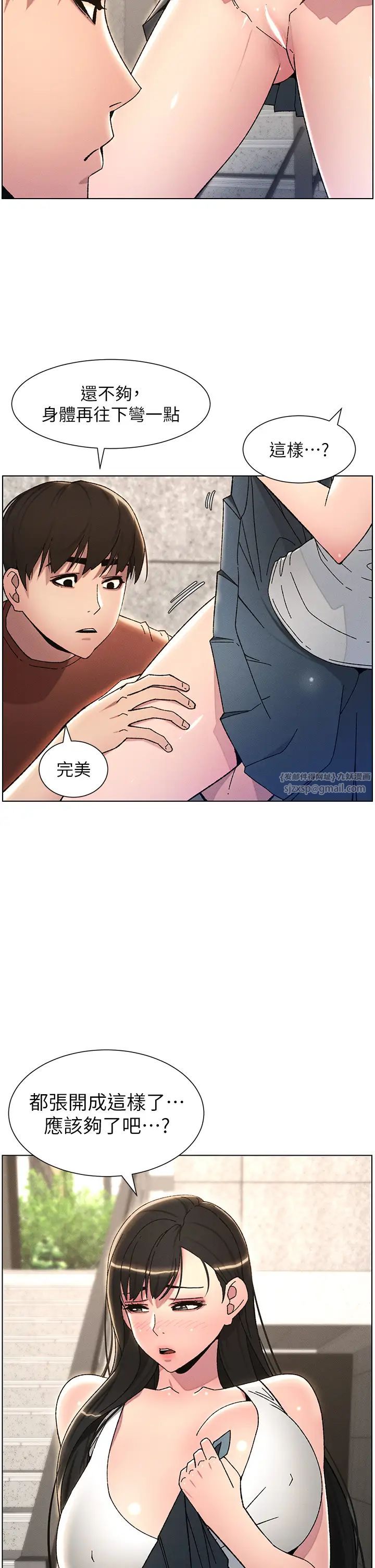 《兄妹的秘密授课》漫画最新章节第20话 - 爽吃一波优格瀑布免费下拉式在线观看章节第【17】张图片