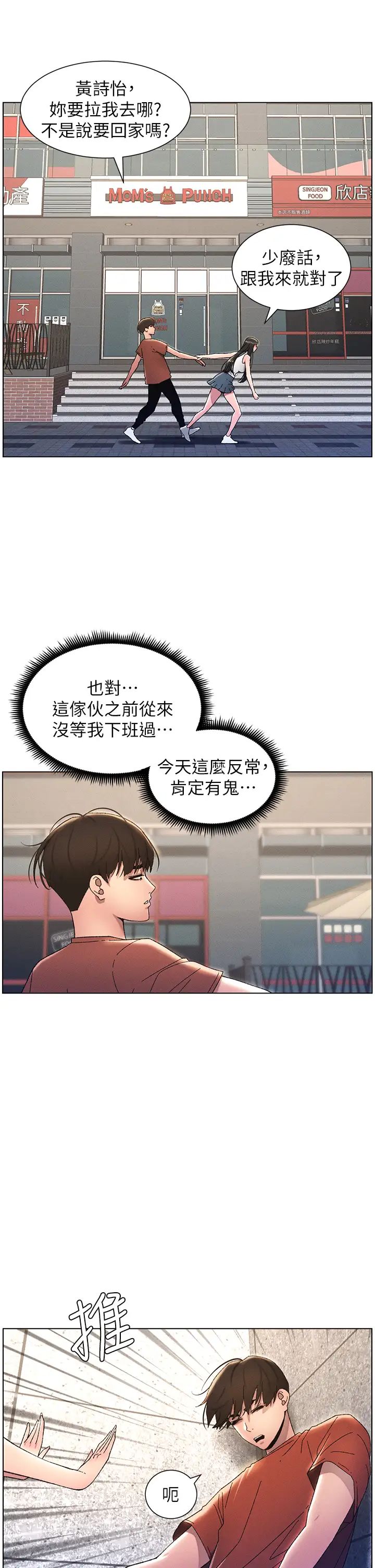 《兄妹的秘密授课》漫画最新章节第20话 - 爽吃一波优格瀑布免费下拉式在线观看章节第【2】张图片