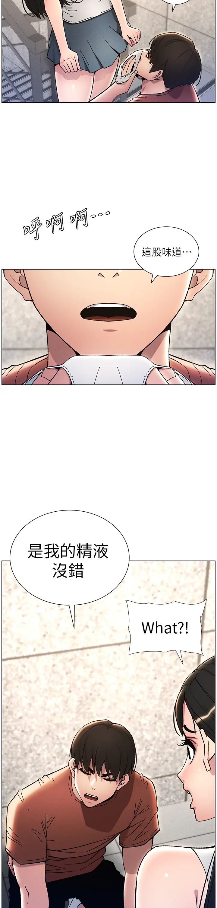 《兄妹的秘密授课》漫画最新章节第20话 - 爽吃一波优格瀑布免费下拉式在线观看章节第【12】张图片