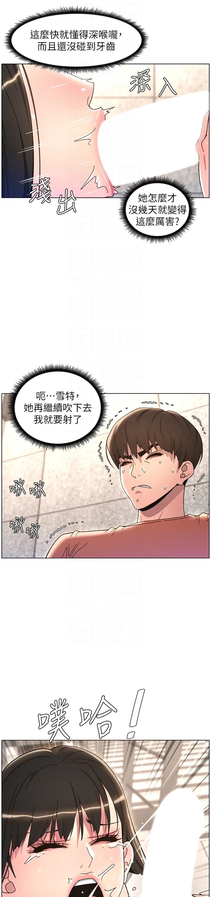 《兄妹的秘密授课》漫画最新章节第21话 - 被爱液浸湿的尿道口免费下拉式在线观看章节第【24】张图片