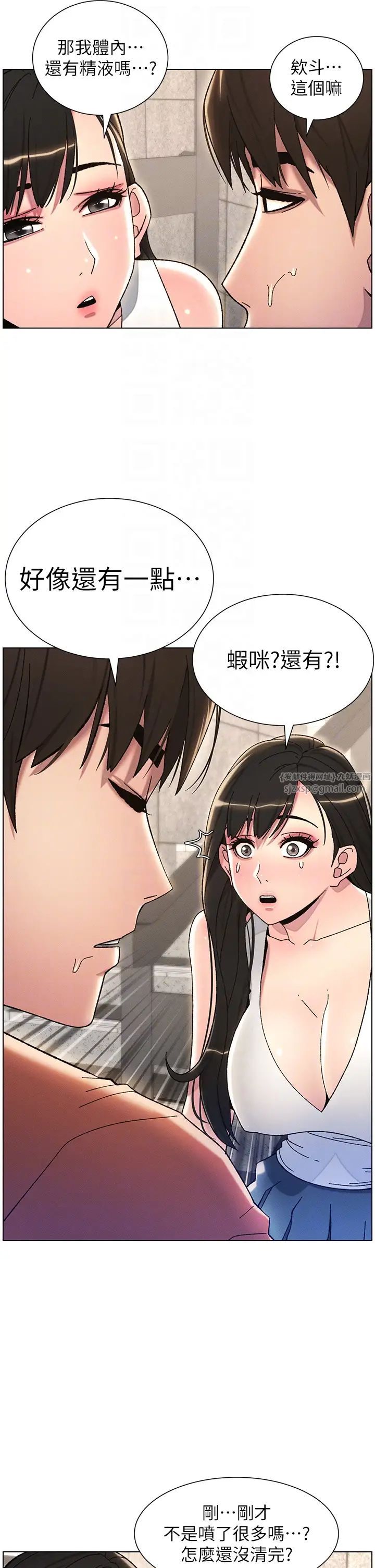 《兄妹的秘密授课》漫画最新章节第21话 - 被爱液浸湿的尿道口免费下拉式在线观看章节第【10】张图片