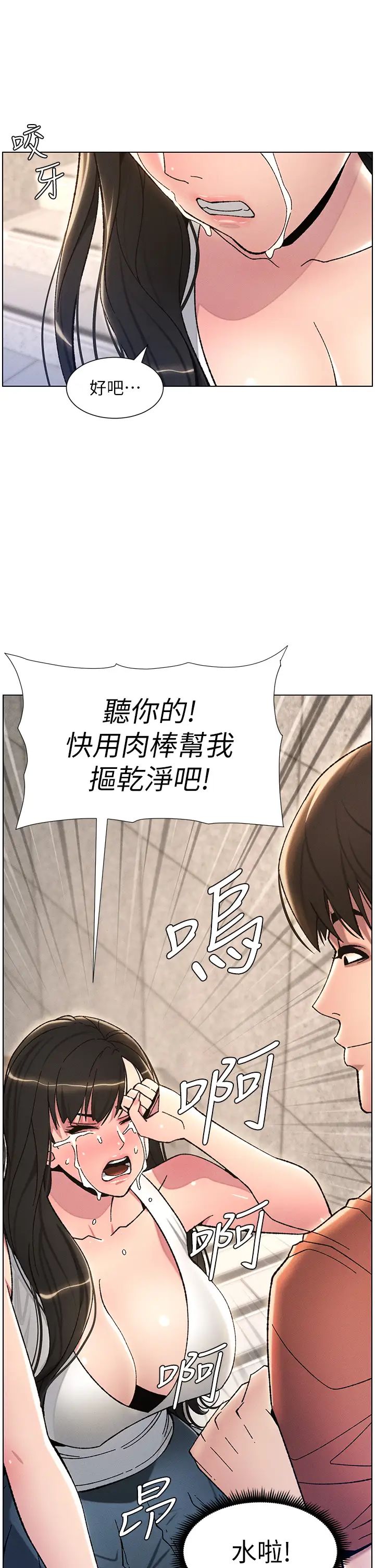 《兄妹的秘密授课》漫画最新章节第21话 - 被爱液浸湿的尿道口免费下拉式在线观看章节第【15】张图片