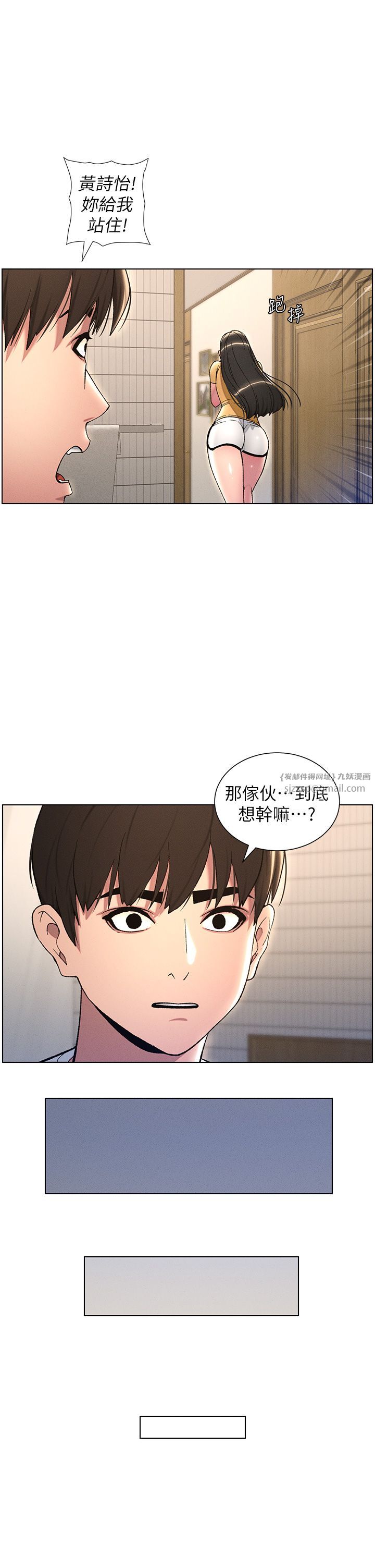 《兄妹的秘密授课》漫画最新章节第23话 - 妹妹太饥渴好困扰♡免费下拉式在线观看章节第【27】张图片