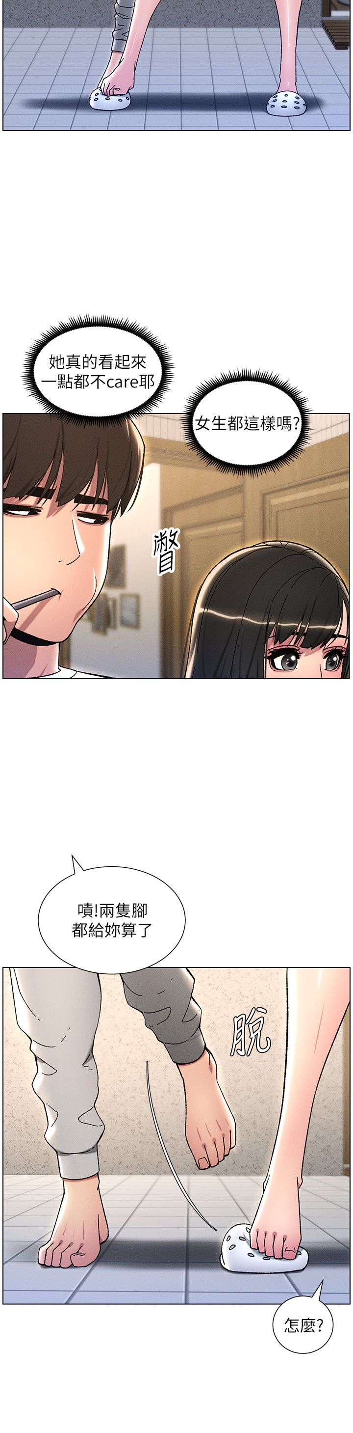 《兄妹的秘密授课》漫画最新章节第23话 - 妹妹太饥渴好困扰♡免费下拉式在线观看章节第【21】张图片