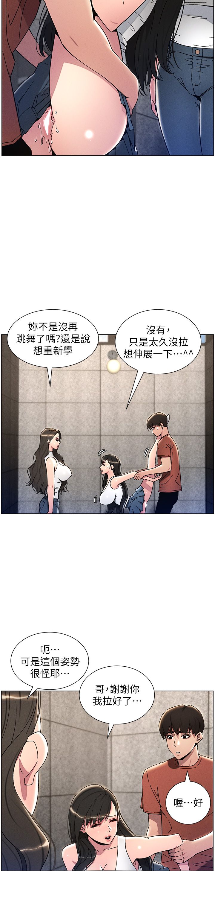 《兄妹的秘密授课》漫画最新章节第23话 - 妹妹太饥渴好困扰♡免费下拉式在线观看章节第【3】张图片