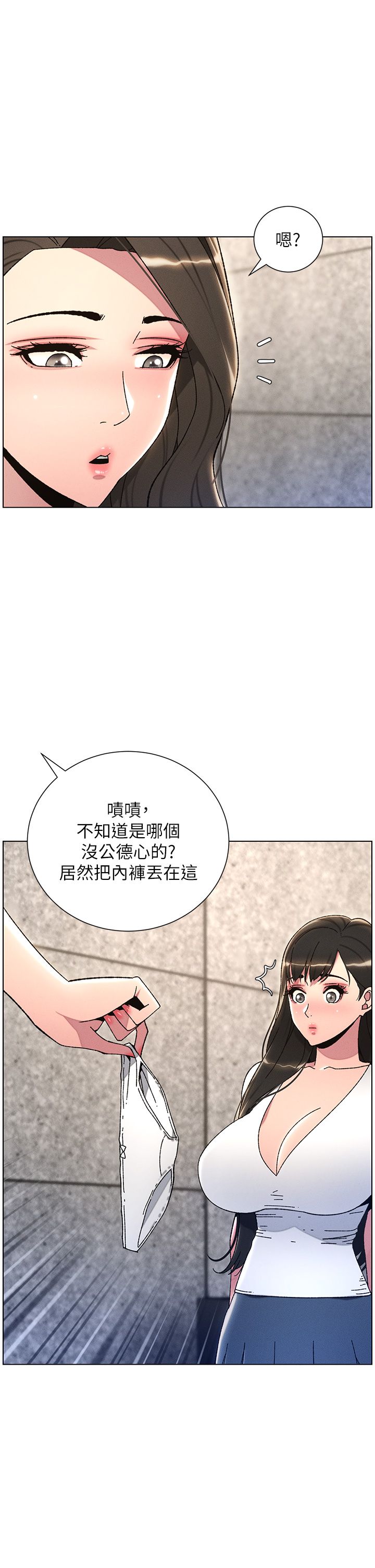 《兄妹的秘密授课》漫画最新章节第23话 - 妹妹太饥渴好困扰♡免费下拉式在线观看章节第【4】张图片