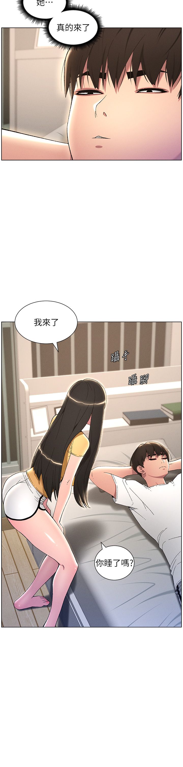 《兄妹的秘密授课》漫画最新章节第23话 - 妹妹太饥渴好困扰♡免费下拉式在线观看章节第【33】张图片