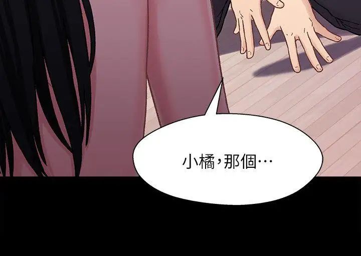 《兄妹关系》漫画最新章节第5话 - 酒后乱性免费下拉式在线观看章节第【12】张图片