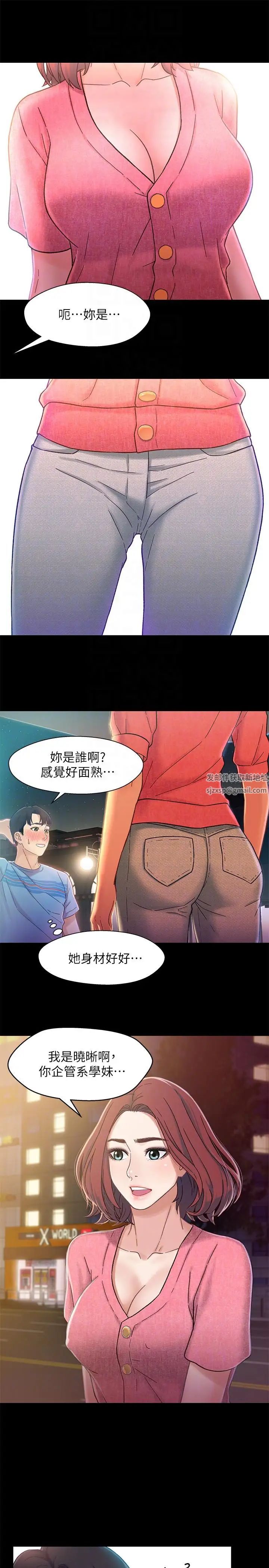 《兄妹关系》漫画最新章节第5话 - 酒后乱性免费下拉式在线观看章节第【19】张图片