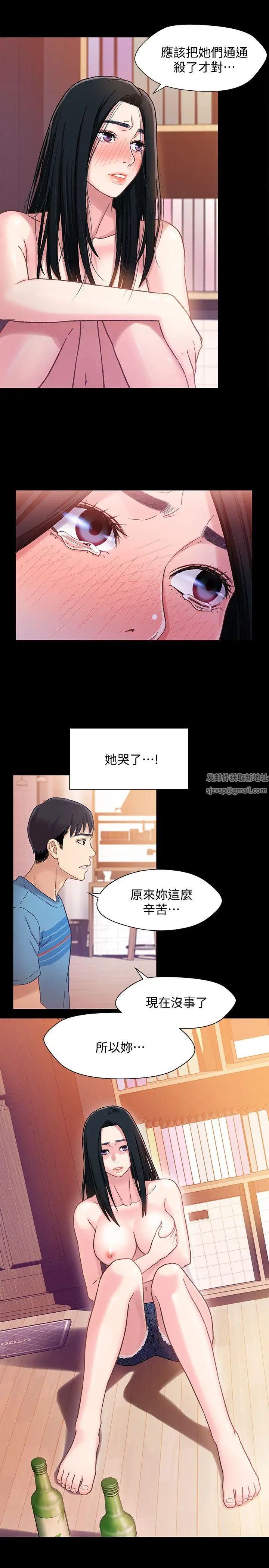 《兄妹关系》漫画最新章节第5话 - 酒后乱性免费下拉式在线观看章节第【8】张图片