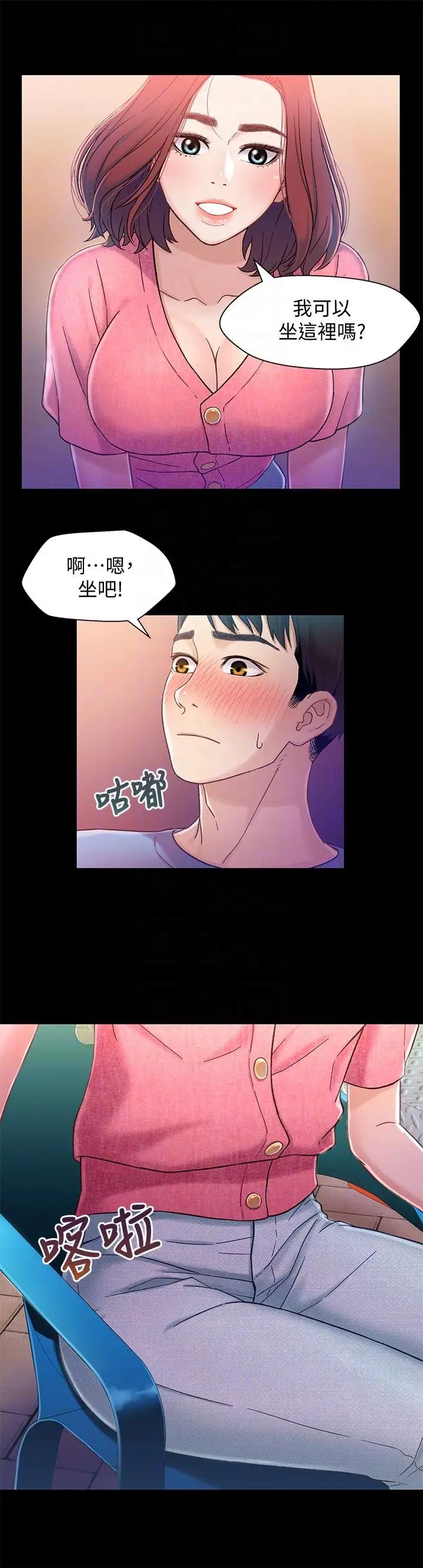 《兄妹关系》漫画最新章节第5话 - 酒后乱性免费下拉式在线观看章节第【23】张图片