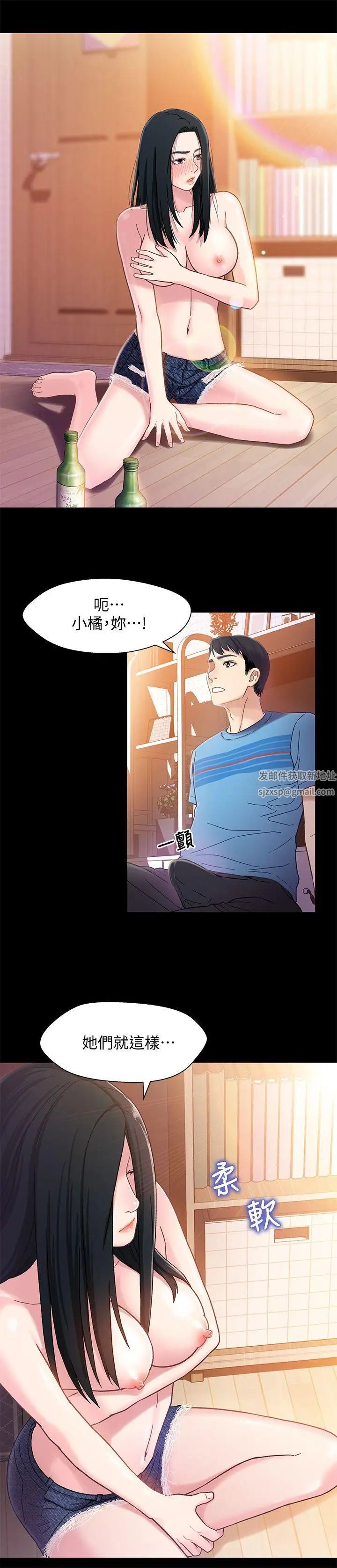 《兄妹关系》漫画最新章节第5话 - 酒后乱性免费下拉式在线观看章节第【3】张图片