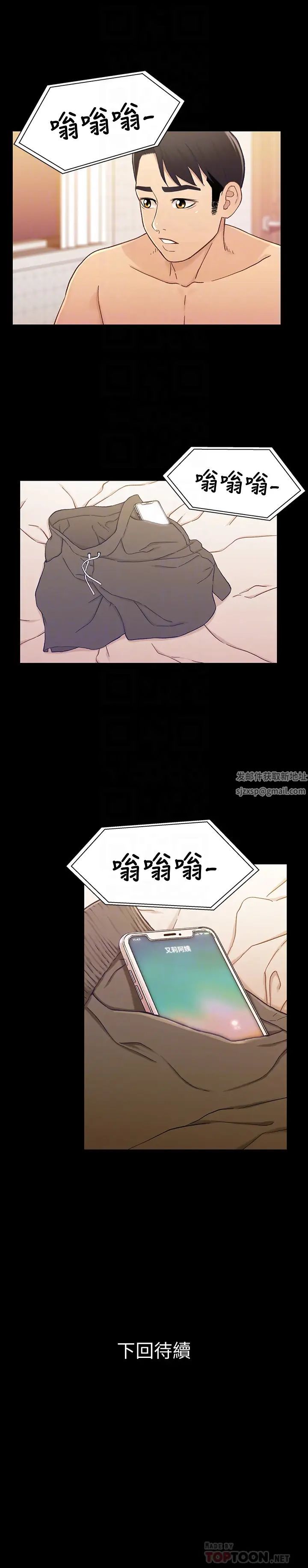 《兄妹关系》漫画最新章节第18话 - 小橘敏感的身体免费下拉式在线观看章节第【26】张图片