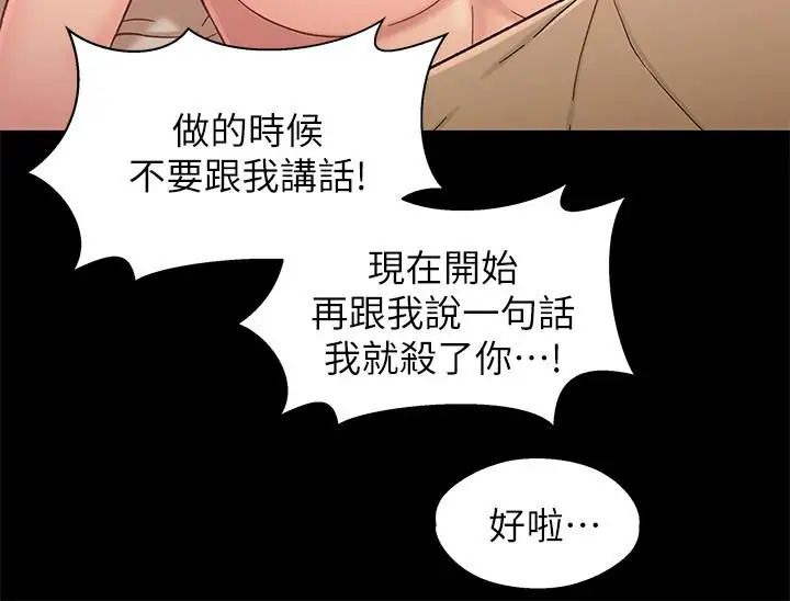 《兄妹关系》漫画最新章节第18话 - 小橘敏感的身体免费下拉式在线观看章节第【14】张图片