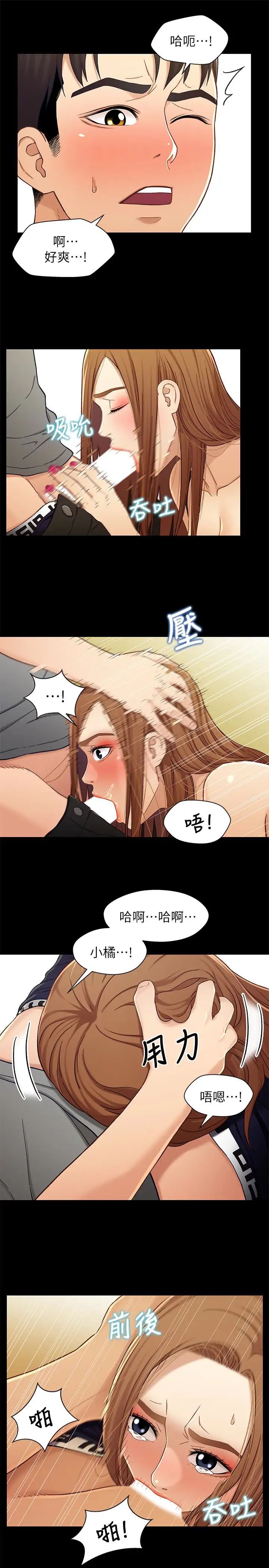 《兄妹关系》漫画最新章节第20话 - 不同于小橘的成熟滋味免费下拉式在线观看章节第【13】张图片