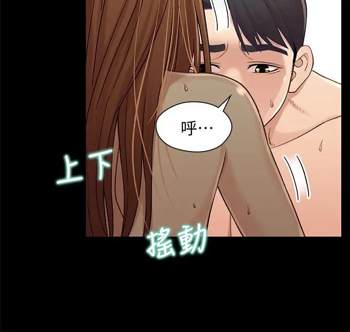 《兄妹关系》漫画最新章节第20话 - 不同于小橘的成熟滋味免费下拉式在线观看章节第【23】张图片