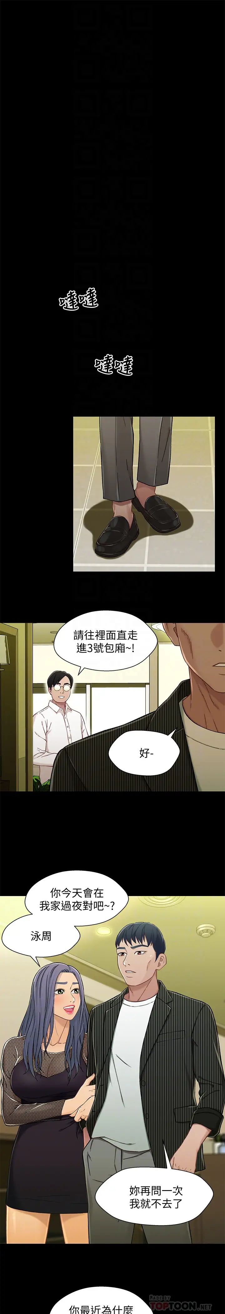 《兄妹关系》漫画最新章节第20话 - 不同于小橘的成熟滋味免费下拉式在线观看章节第【18】张图片