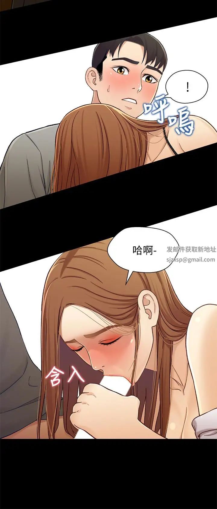 《兄妹关系》漫画最新章节第20话 - 不同于小橘的成熟滋味免费下拉式在线观看章节第【12】张图片