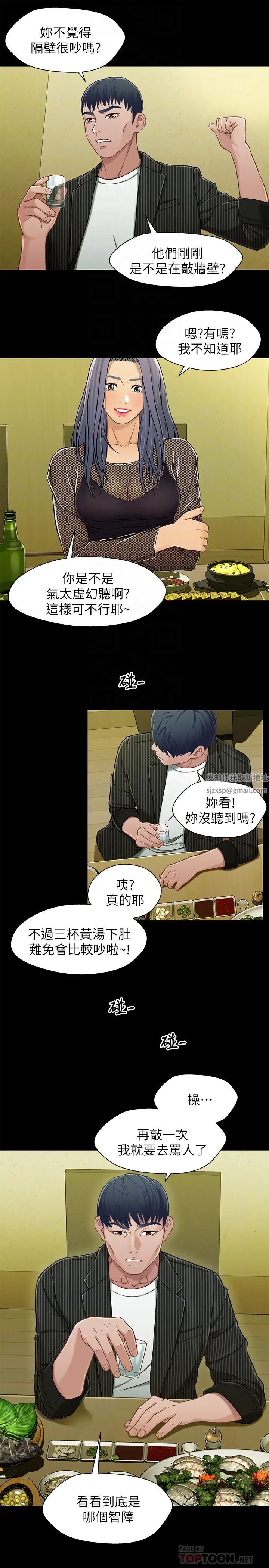 《兄妹关系》漫画最新章节第20话 - 不同于小橘的成熟滋味免费下拉式在线观看章节第【28】张图片