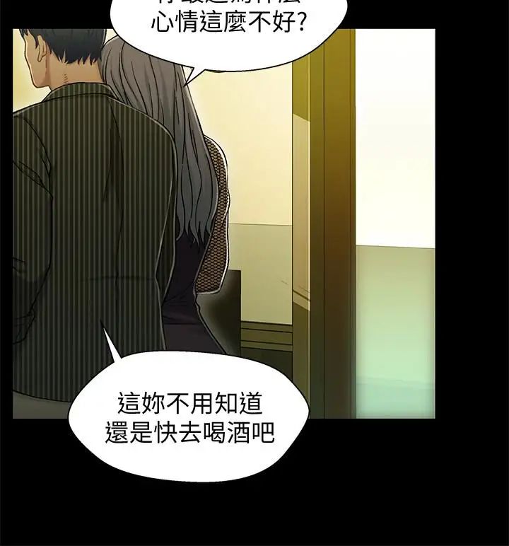 《兄妹关系》漫画最新章节第20话 - 不同于小橘的成熟滋味免费下拉式在线观看章节第【19】张图片